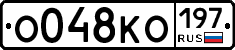 О048КО197 - 