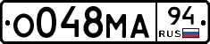 О048МА94 - 