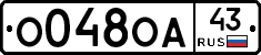 О048ОА43 - 