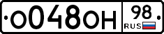 О048ОН98 - 