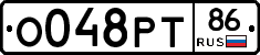 О048РТ86 - 