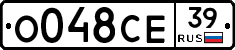 О048СЕ39 - 