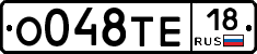 О048ТЕ18 - 