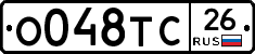 О048ТС26 - 
