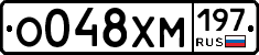 О048ХМ197 - 