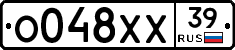 О048ХХ39 - 
