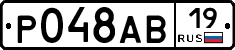 Р048АВ19 - 