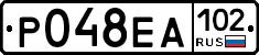 Р048ЕА102 - 