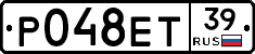 Р048ЕТ39 - 