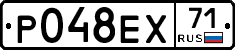 Р048ЕХ71 - 