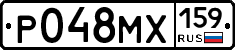 Р048МХ159 - 