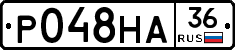 Р048НА36 - 