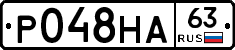 Р048НА63 - 