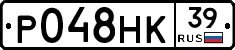 Р048НК39 - 