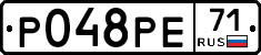 Р048РЕ71 - 