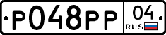 Р048РР04 - 