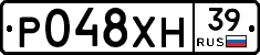 Р048ХН39 - 