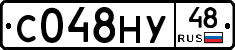 С048НУ48 - 