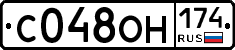 С048ОН174 - 