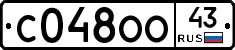 С048ОО43 - 