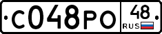 С048РО48 - 
