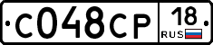 С048СР18 - 