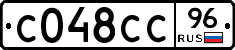 С048СС96 - 