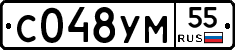 С048УМ55 - 