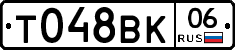Т048ВК06 - 