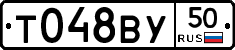 Т048ВУ50 - 