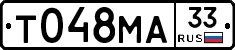 Т048МА33 - 