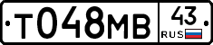 Т048МВ43 - 