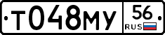 Т048МУ56 - 