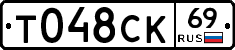 Т048СК69 - 