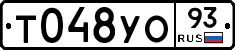 Т048УО93 - 