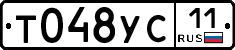 Т048УС11 - 