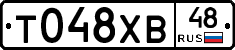 Т048ХВ48 - 