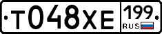 Т048ХЕ199 - 