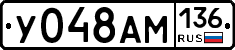 У048АМ136 - 