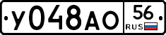 У048АО56 - 