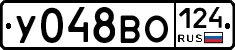У048ВО124 - 