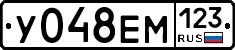 У048ЕМ123 - 