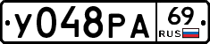У048РА69 - 