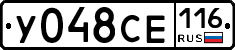 У048СЕ116 - 