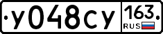 У048СУ163 - 