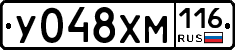 У048ХМ116 - 