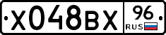 Х048ВХ96 - 