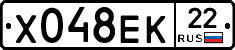 Х048ЕК22 - 