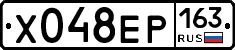 Х048ЕР163 - 