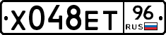 Х048ЕТ96 - 